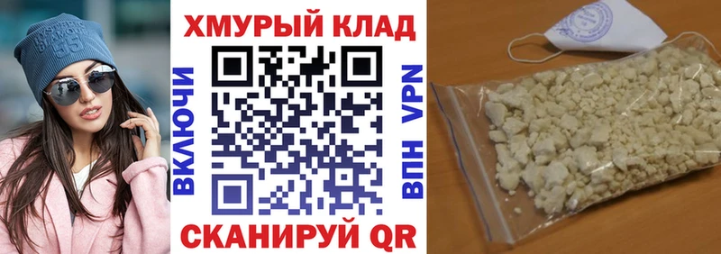 Героин белый  Купить  Новокузнецк 